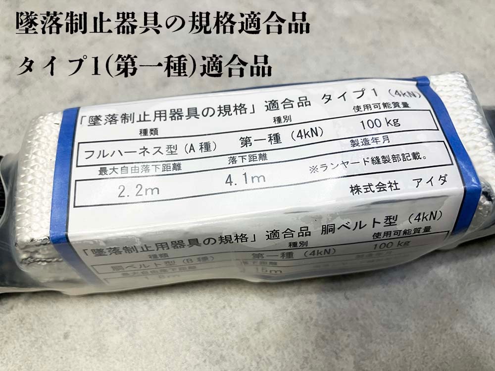 椿モデル ジャバラ ダブルランヤード オレンジフック タイプ1(第一種