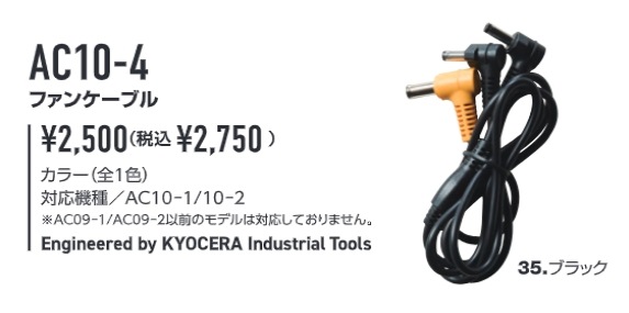 BURTLE バートル ファン AC10-1 30V 2026年モデル エアークラフト