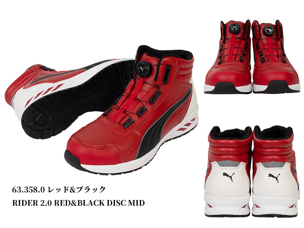 PUMA プーマ 安全靴 軽量 アスレチック ライダー 2.0 ディスク ミッド