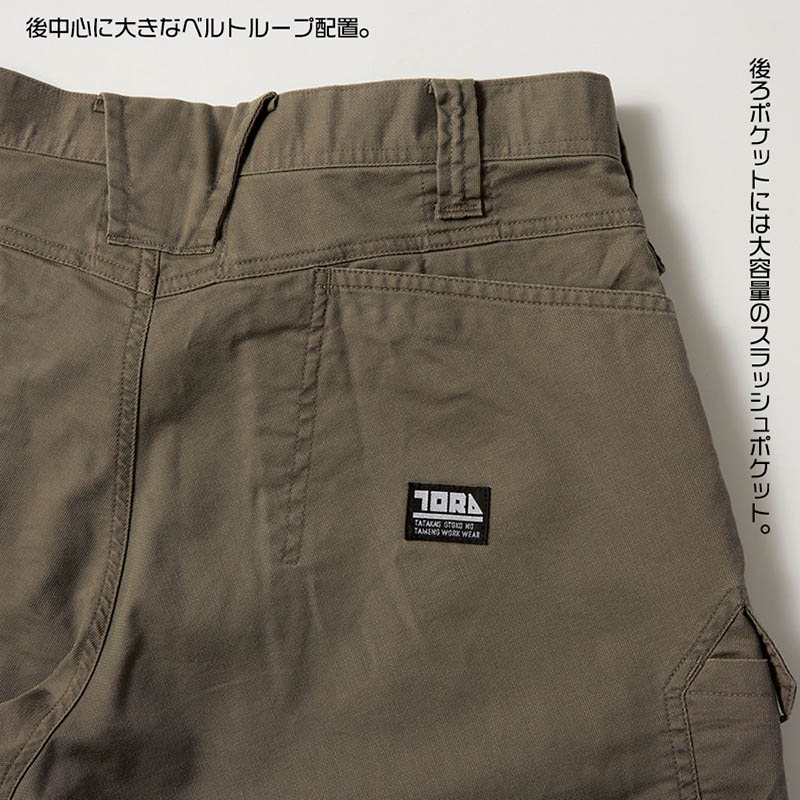 寅壱 TORAICHI 9531-219 カーゴパンツ 全3色 | 鳶衣料,寅壱 | 作業服