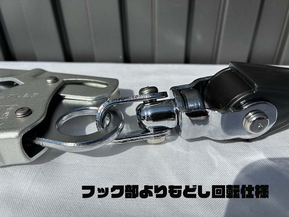 藤井電工 TSUYORON フルハーネス/胴ベルト型兼用リール式ランヤード
