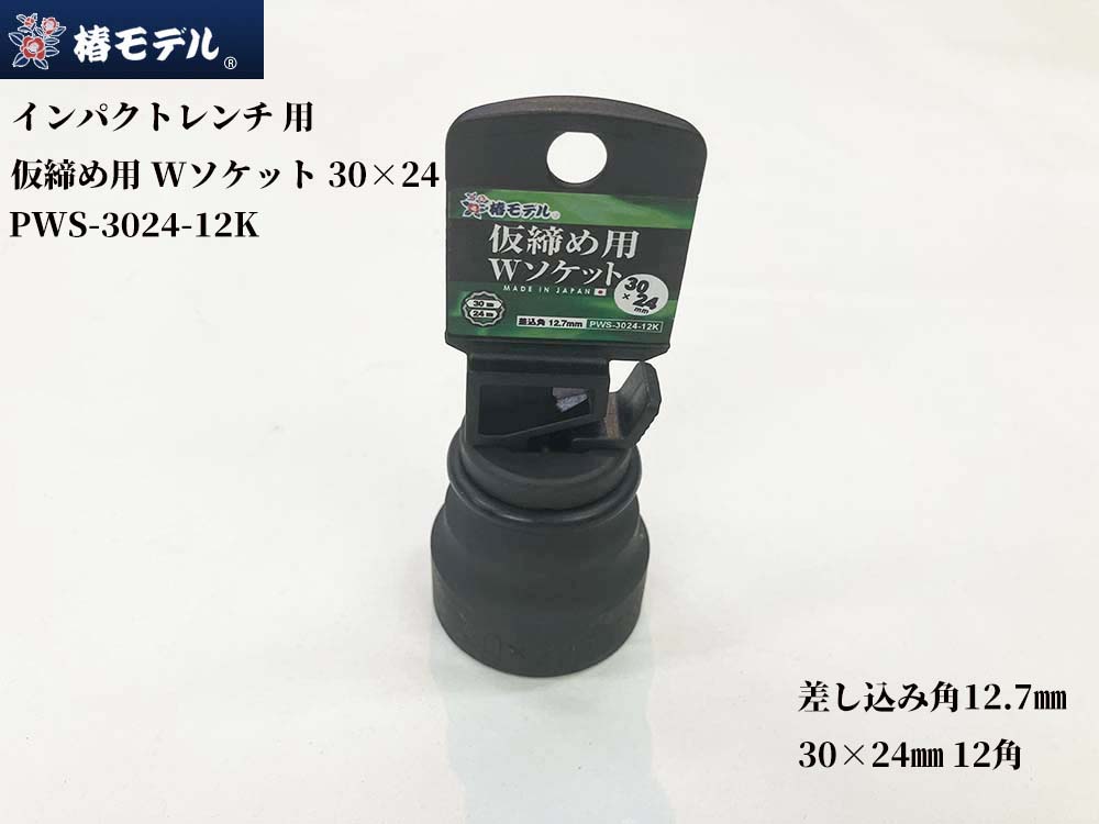 إǥ ѥȥ Wå 3024 12 PWS3024-12K  ߳12.7