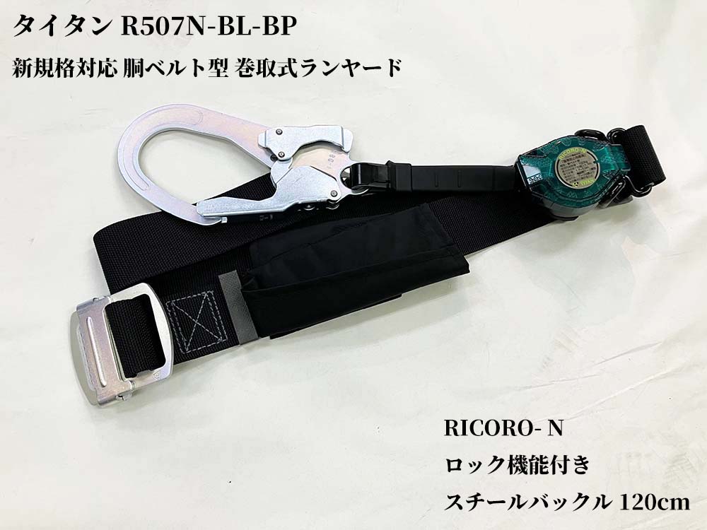   ƹ٥ȷ 䡼ƹ٥ȥå R507N-BL-M-BP  ƹ٥120cm