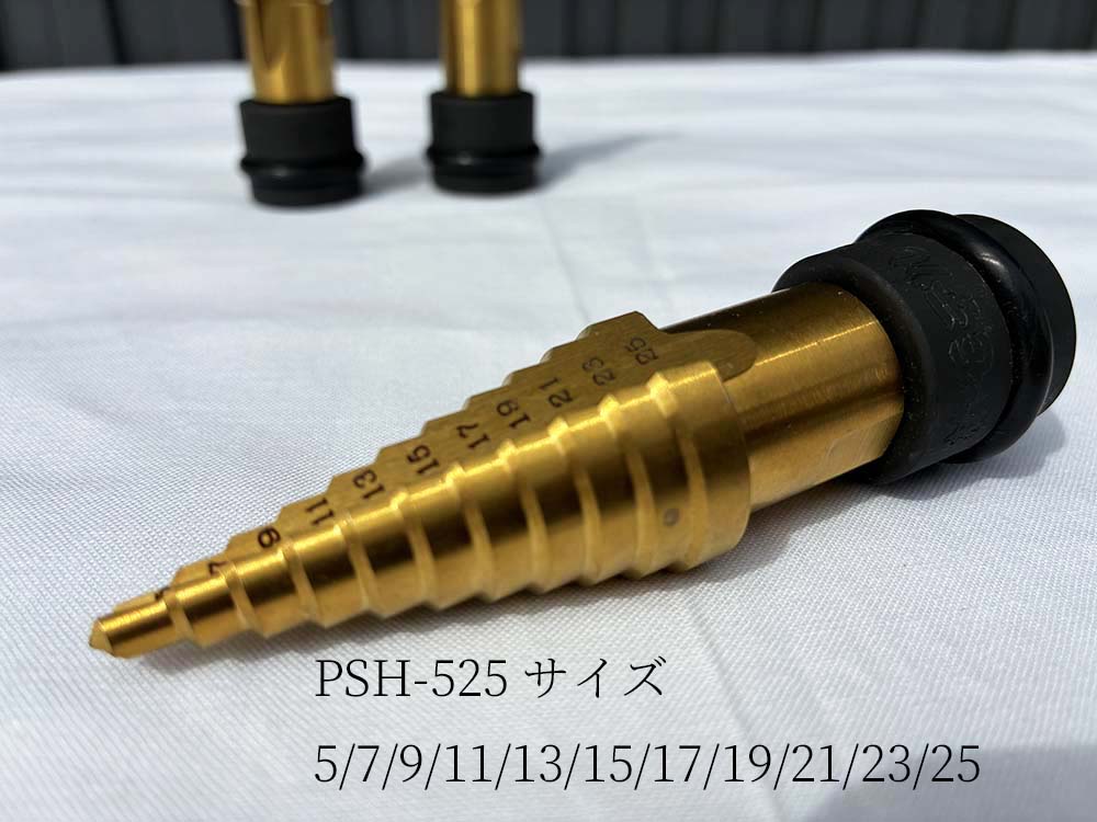 椿モデル インパクトレンチ用 ステップドリル 3サイズ チタンコート
