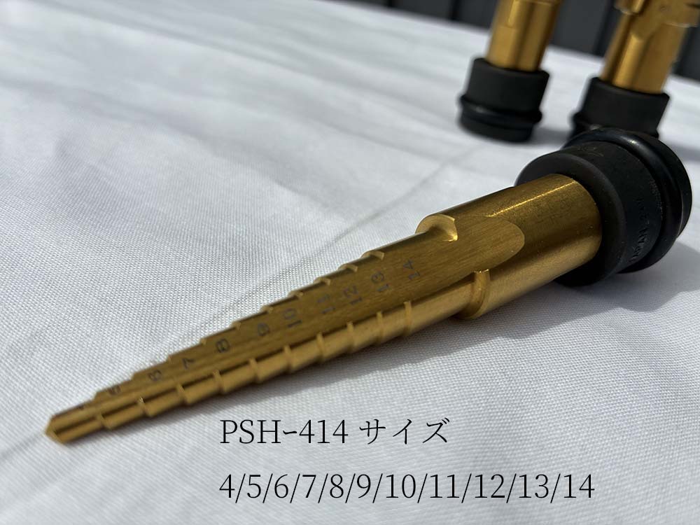 インパクトドライバー用ステップドリル  タケノコ 椿モデル インパクトレンチ用 ステップドリル 3サイズ チタンコート