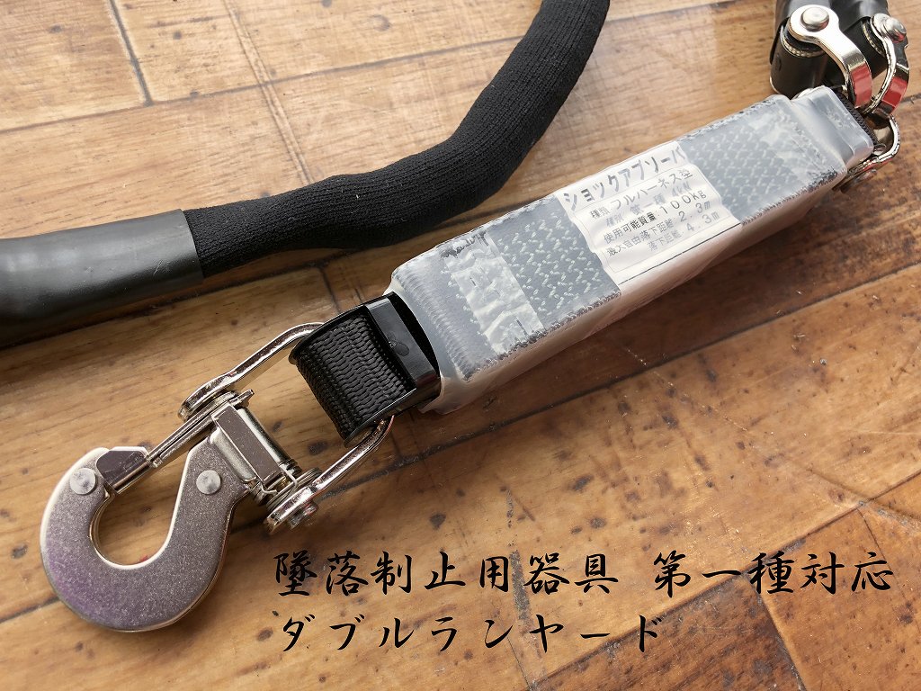 新規格】【墜落制止用器具】 ポリマーギア ハーネス用 ダブル