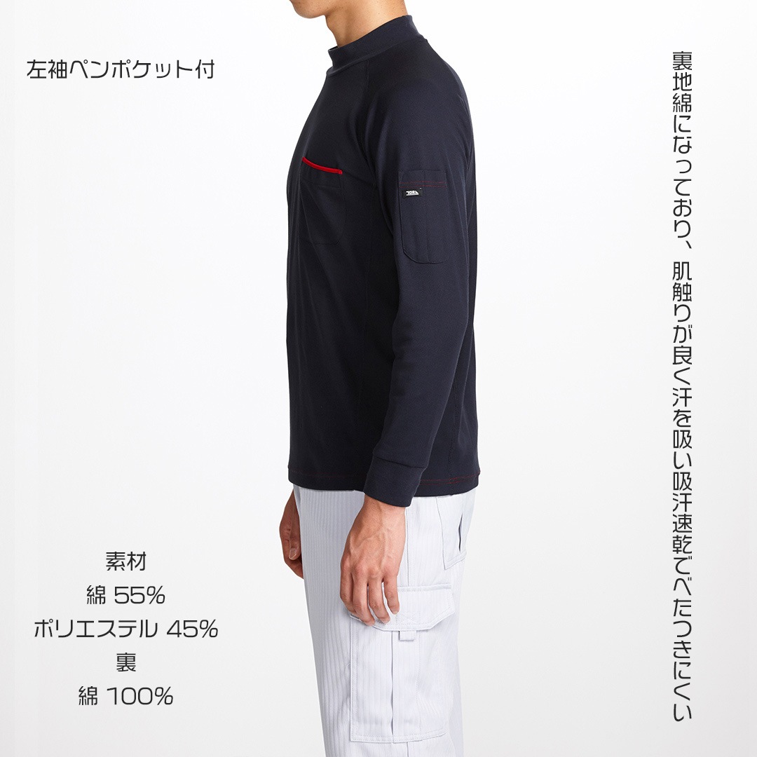 寅壱 TORAICHI 5960-613 長袖ハイネックシャツ 全5色 M～5L 赤耳