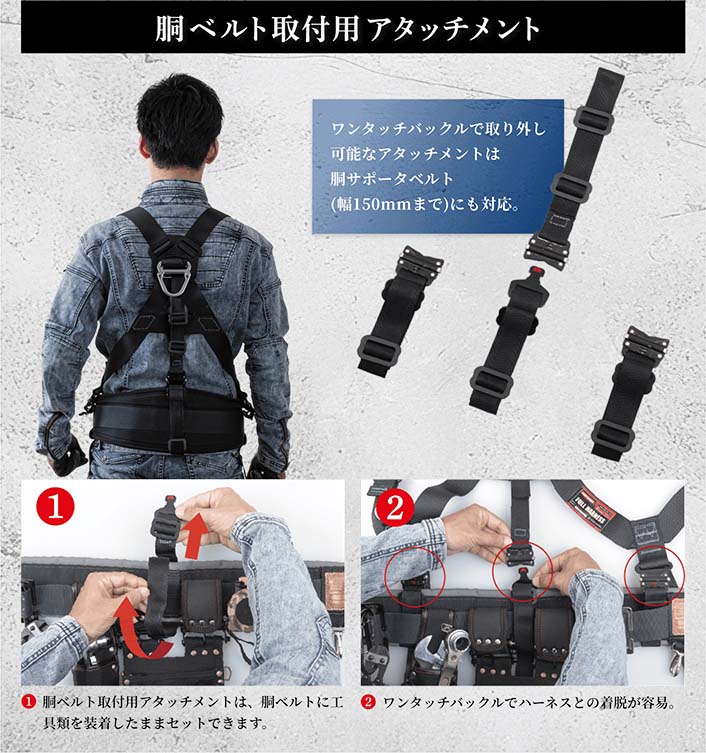 TH-521-OT-BLK-M 墜落制止用器具 フルハーネス型 KITE ハーネス