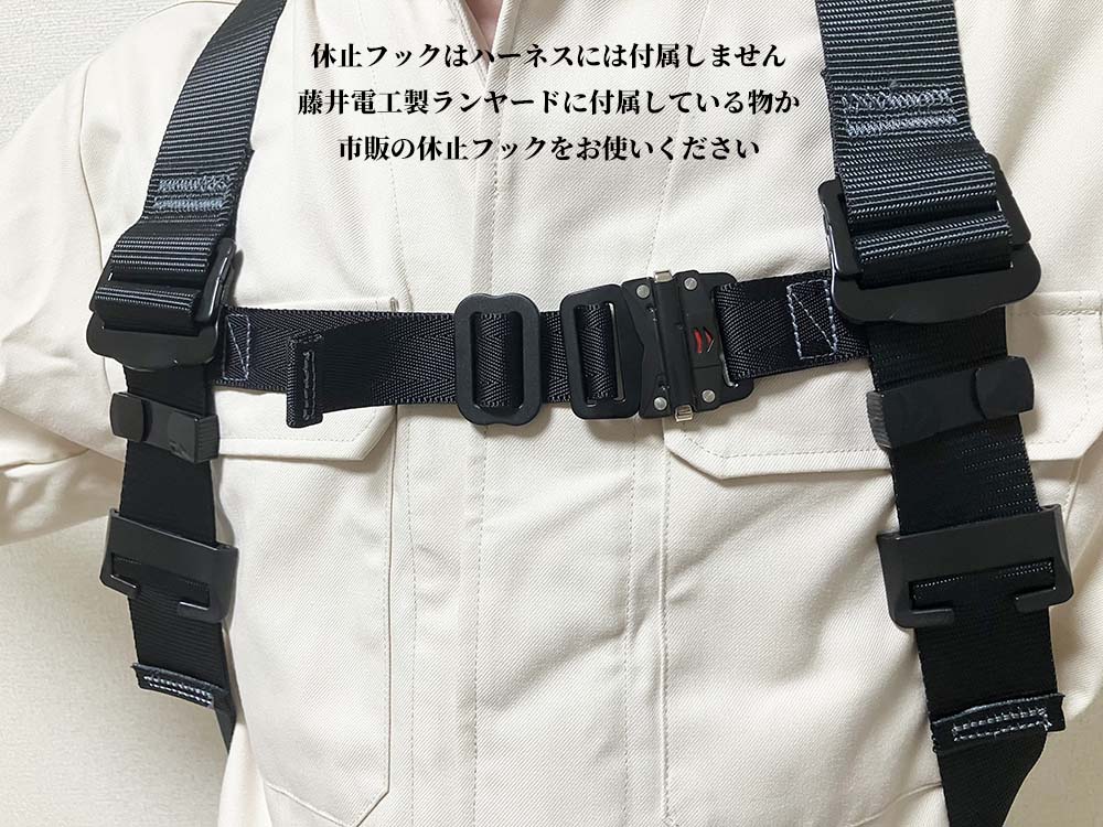 藤井電工 KITE HARNESS カイトハーネス ブラック TH-521 | ハーネス