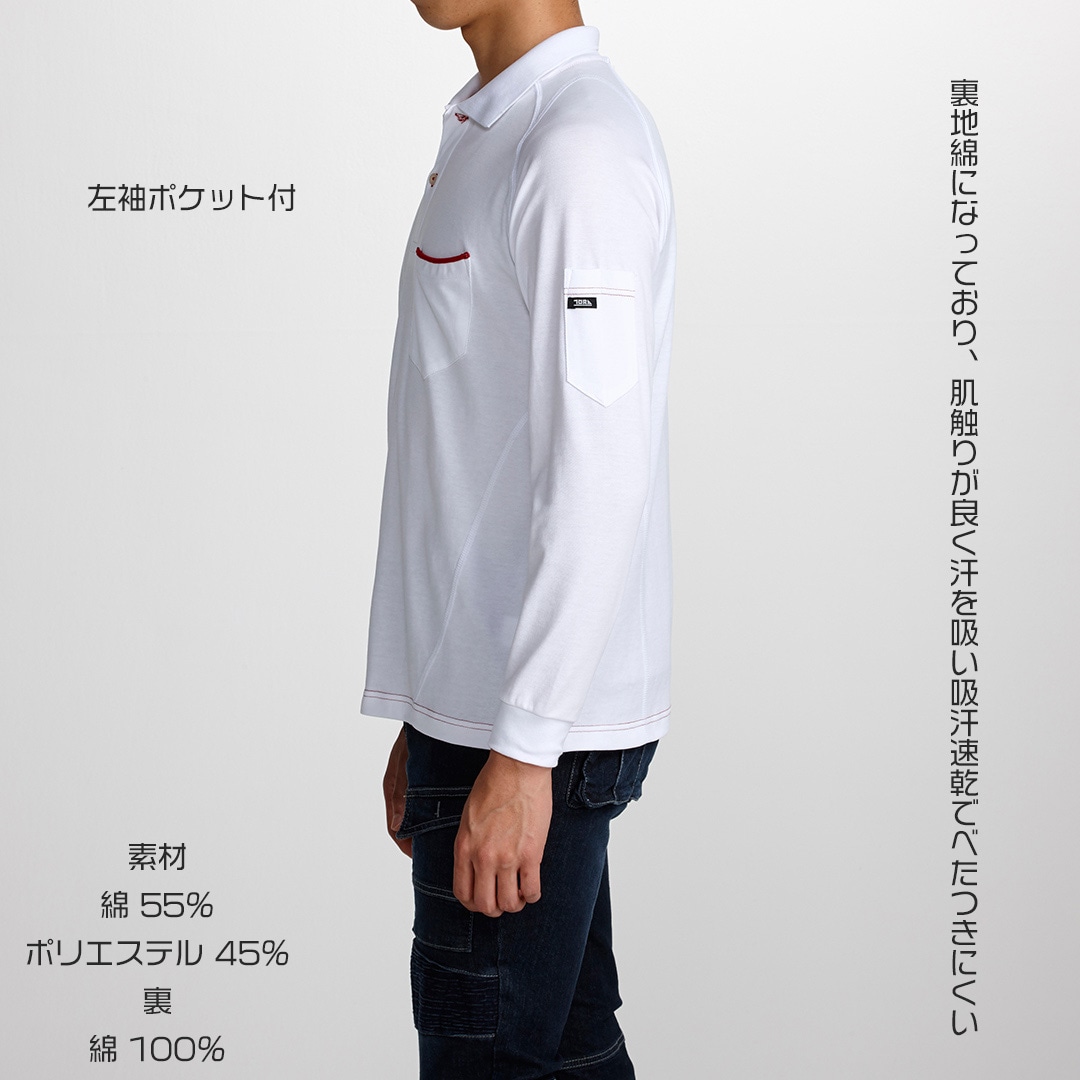 寅壱 TORAICHI 5960-614 長袖ポロシャツ 全5色 M～5L 赤耳シリーズ