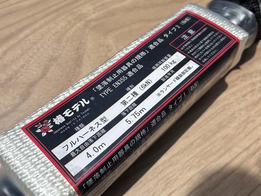 椿モデル ジャバラ ダブルランヤード ブラックフック タイプ2(第2種