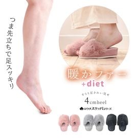 おウチスリッパ ダイエットファー DF22A15