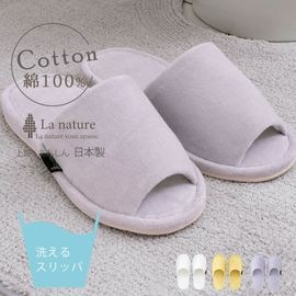カラーコットン スリッパ