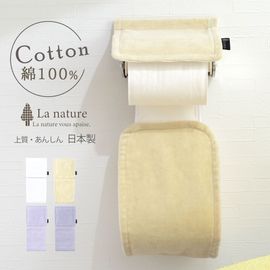 カラーコットン ペーパーホルダーカバー