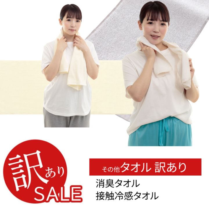 ファミリーセール 2025年8月（OUTLET）】<br>タオル他 その他