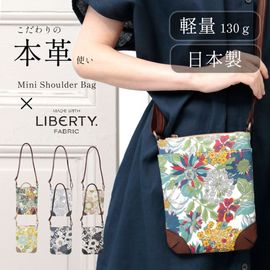 リバティ LIBERTY ミニポシェット タテタイプ