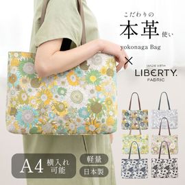 リバティ LIBERTY ヨコ型バッグ