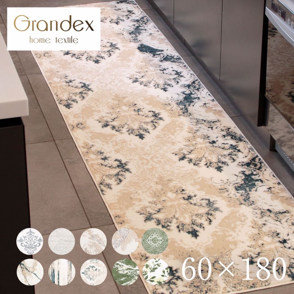 Grandex（グランデックス）