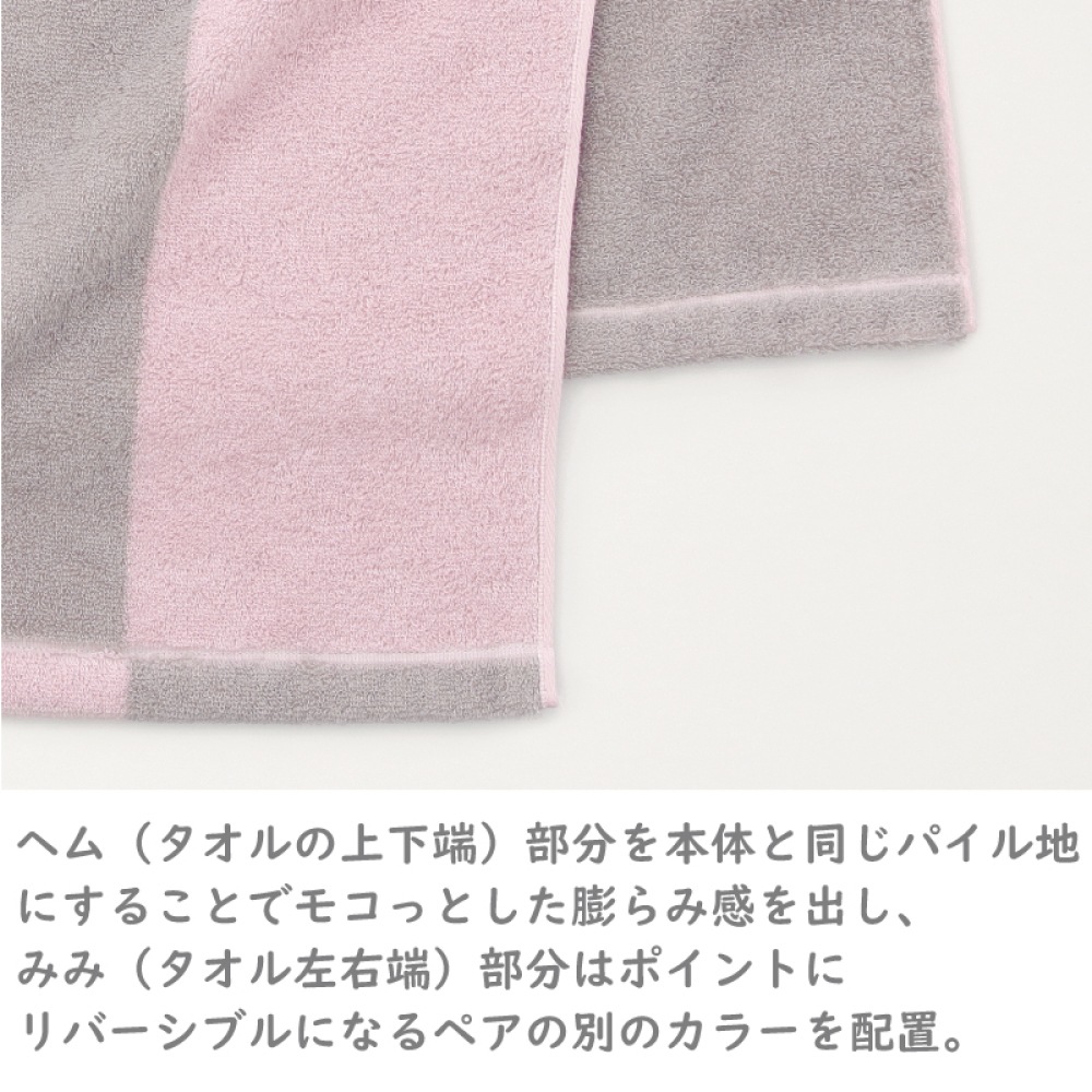 color DUO カラーデュオ バスタオル | すべての商品 | 大同