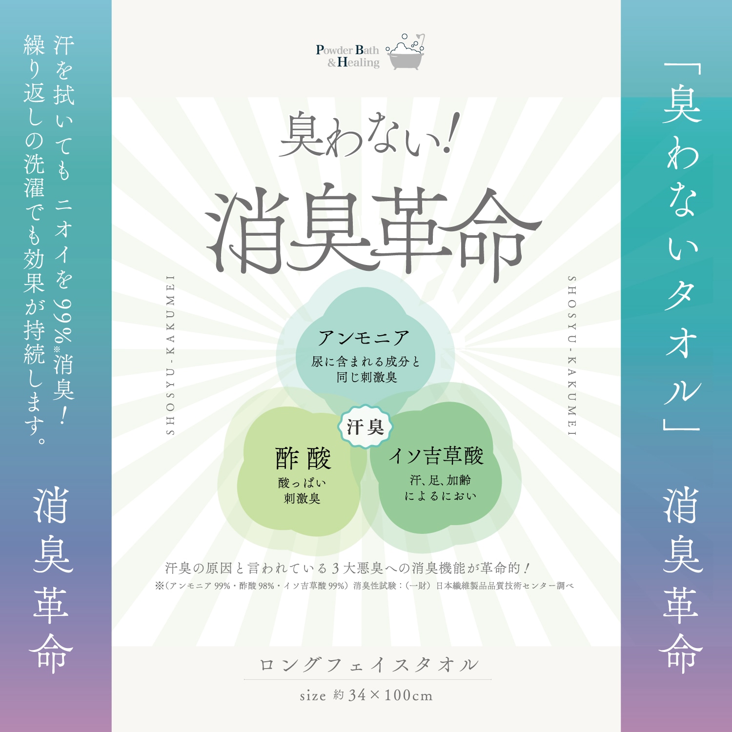 ファミリーセール 2025年8月（OUTLET）】<br>タオル他 その他