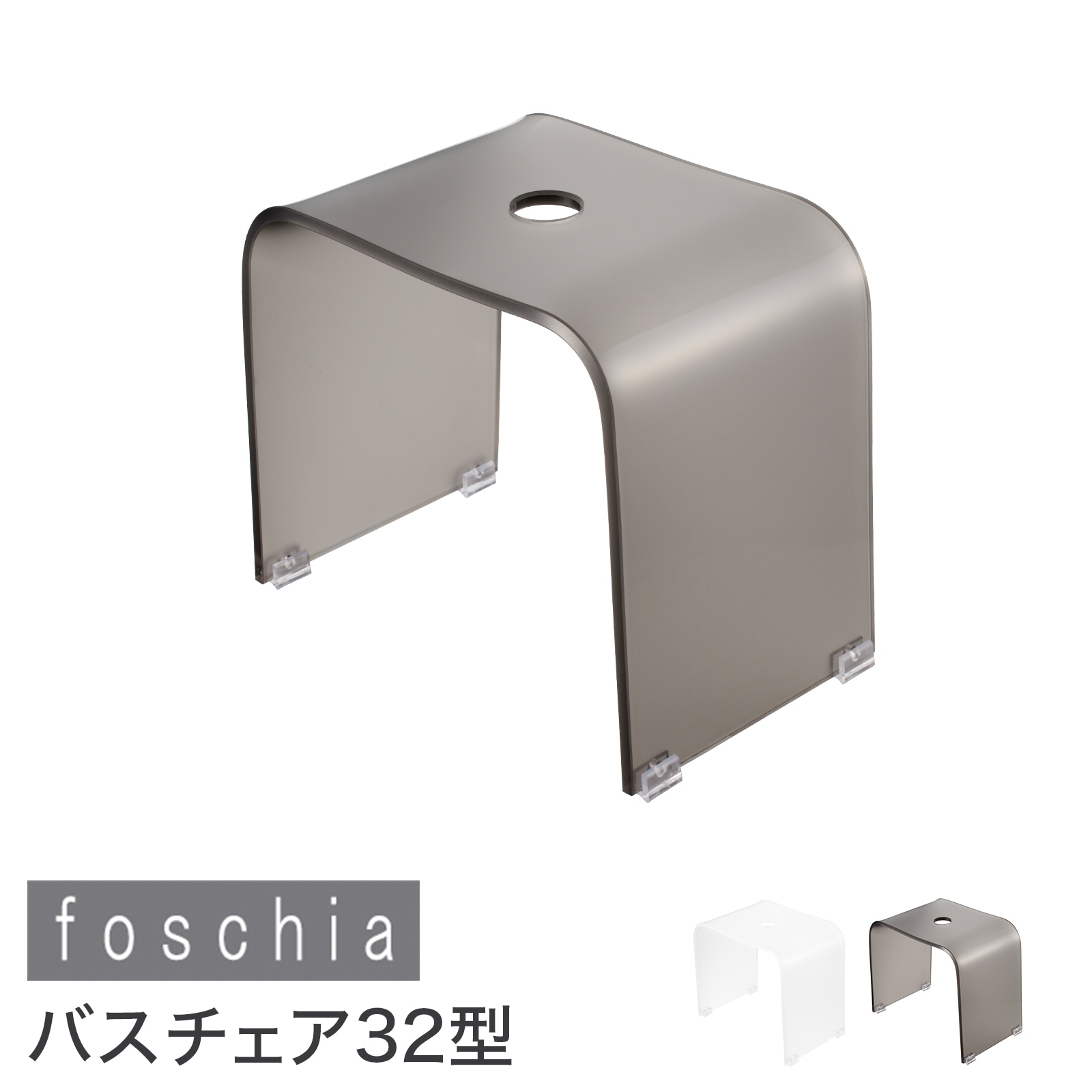 【入手困難】Rady バスチェア バスボウル 新品未使用 セット販売○b2c アクリル バスチェア＆ボウル（ウォームグレー