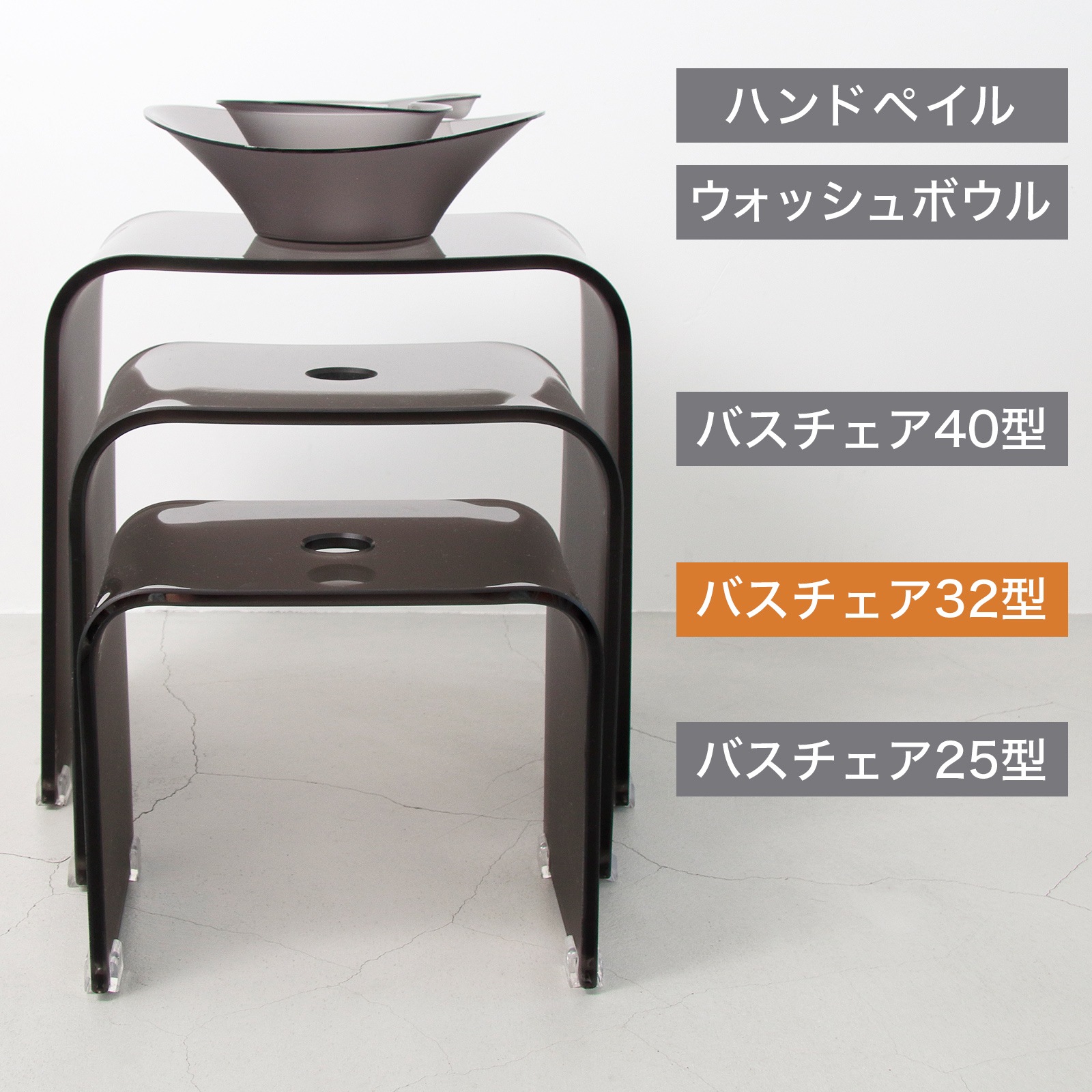 フォスキア バスチェア32型 | すべての商品 | 大同オンラインストア