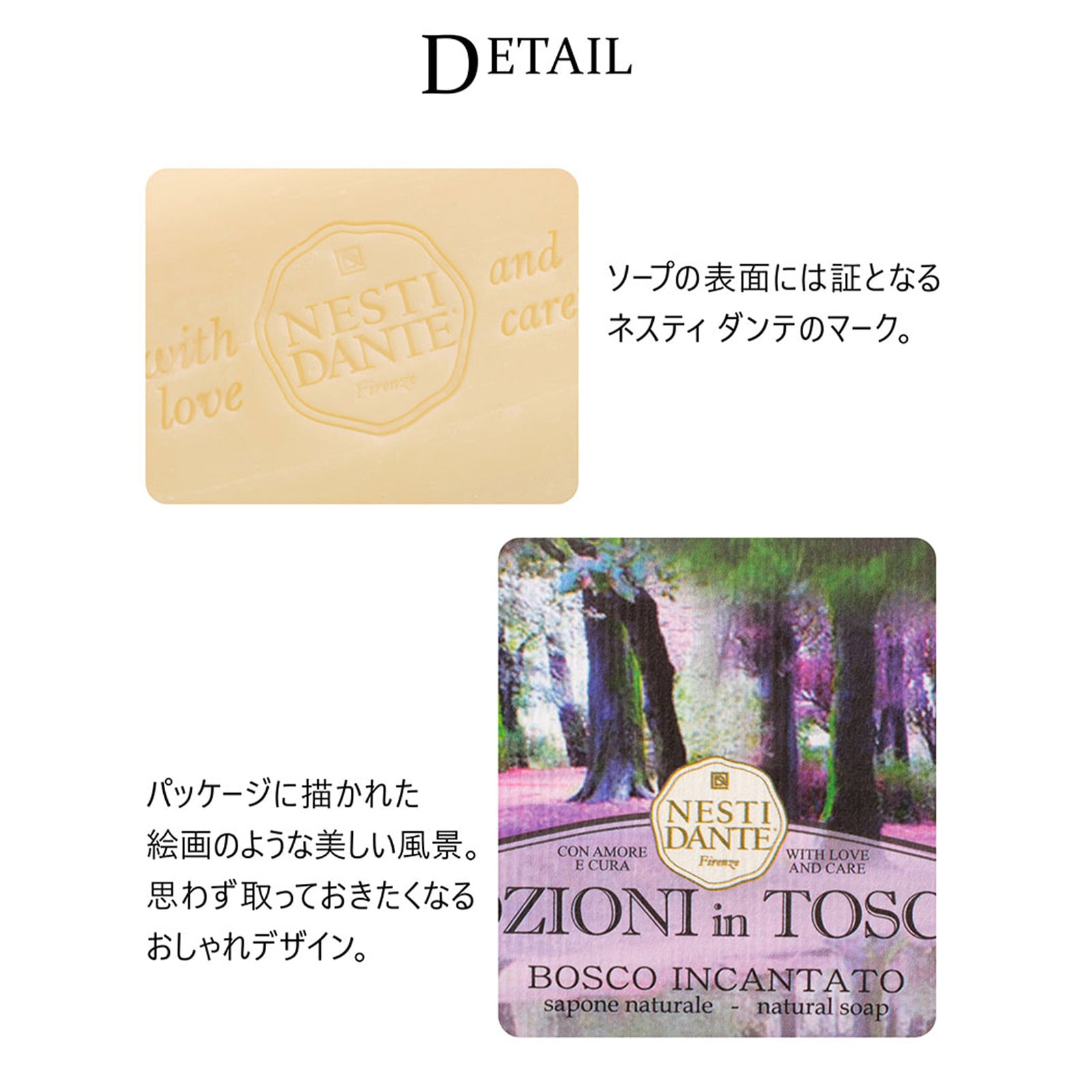 ネスティダンテ エモジオーニイントスカーナソープ 150g×6個