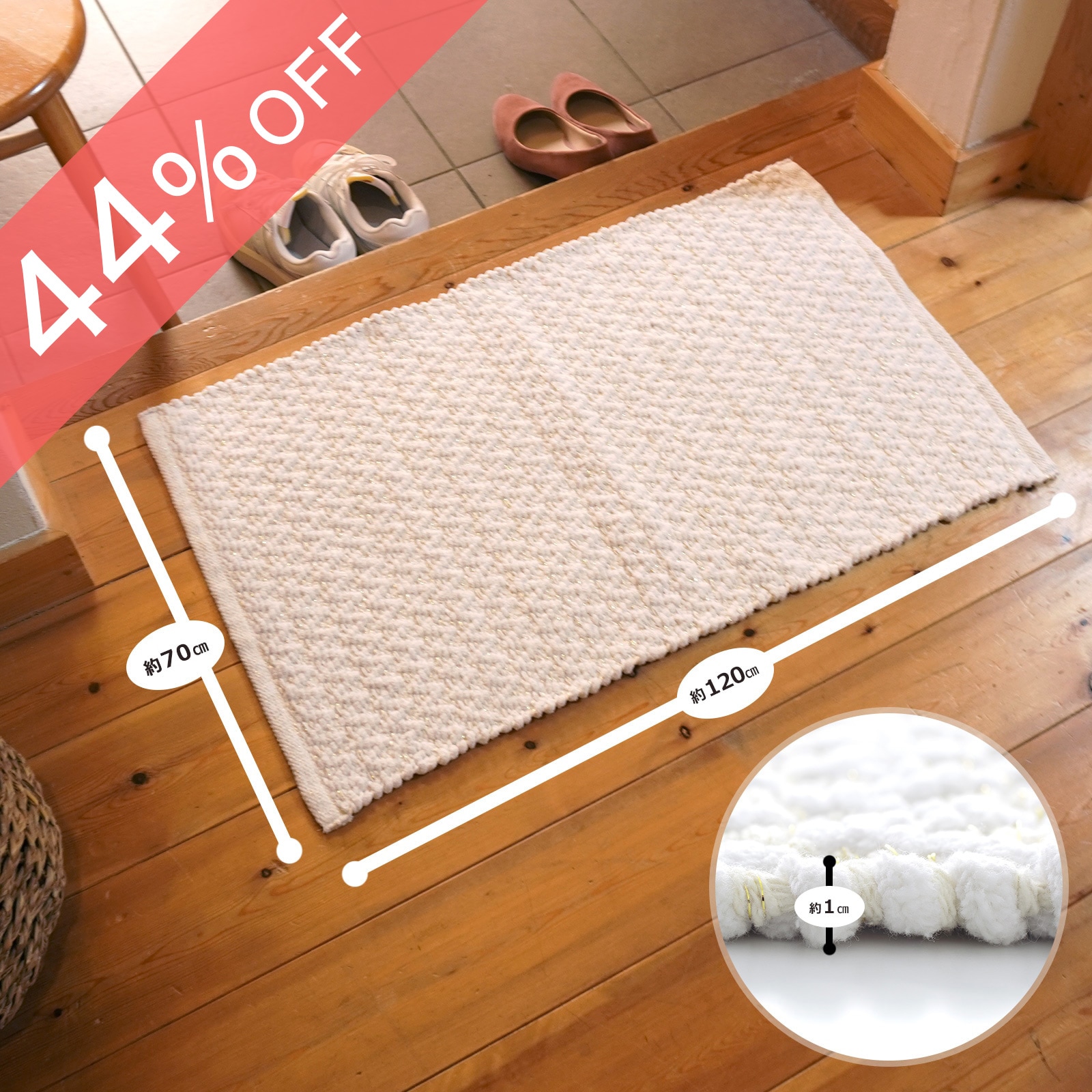 タイムセール　新品　Hotman　シェニール織大判　フリーマット126×156㌢ 在庫限り】コットンマットHR3552（シェブロン織り） 40x60cm / 60