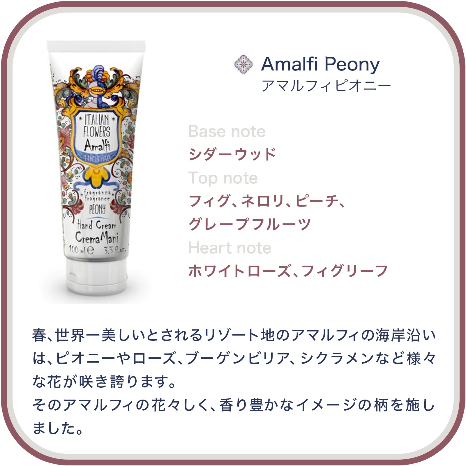Rudy ルディ Le Maioliche ル・マヨルカ ハンドクリーム 100mL