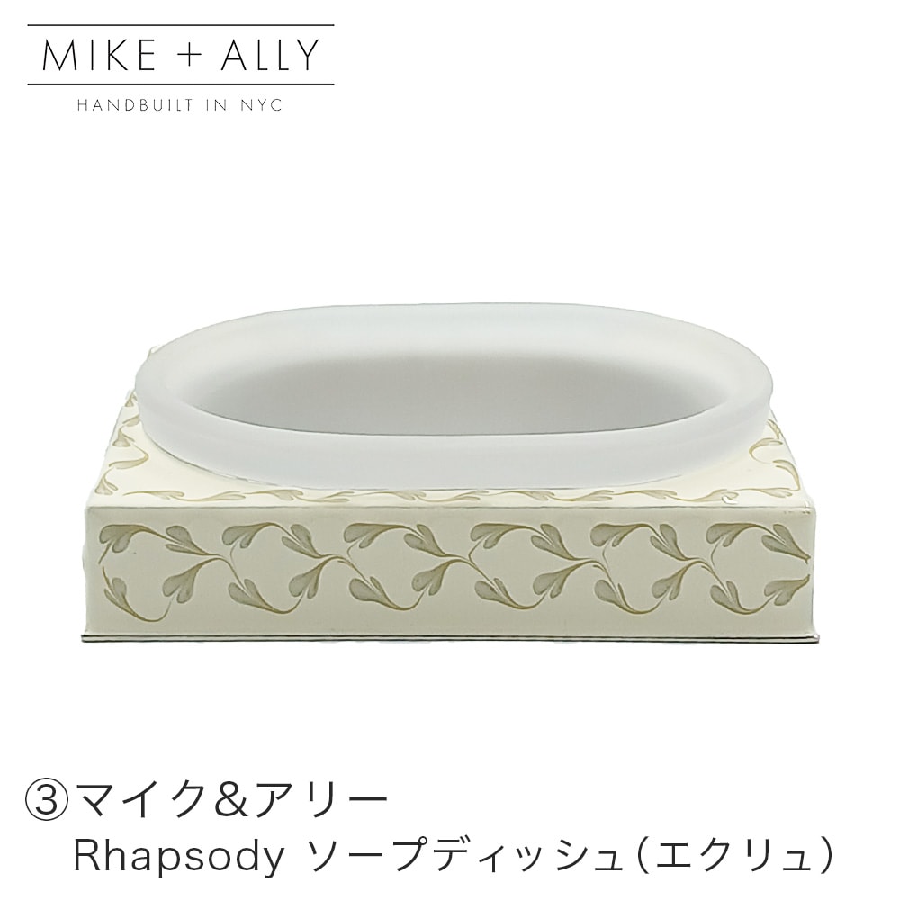 ファミリーセール 2025年8月（OUTLET）】ワケあり Mike&Ally