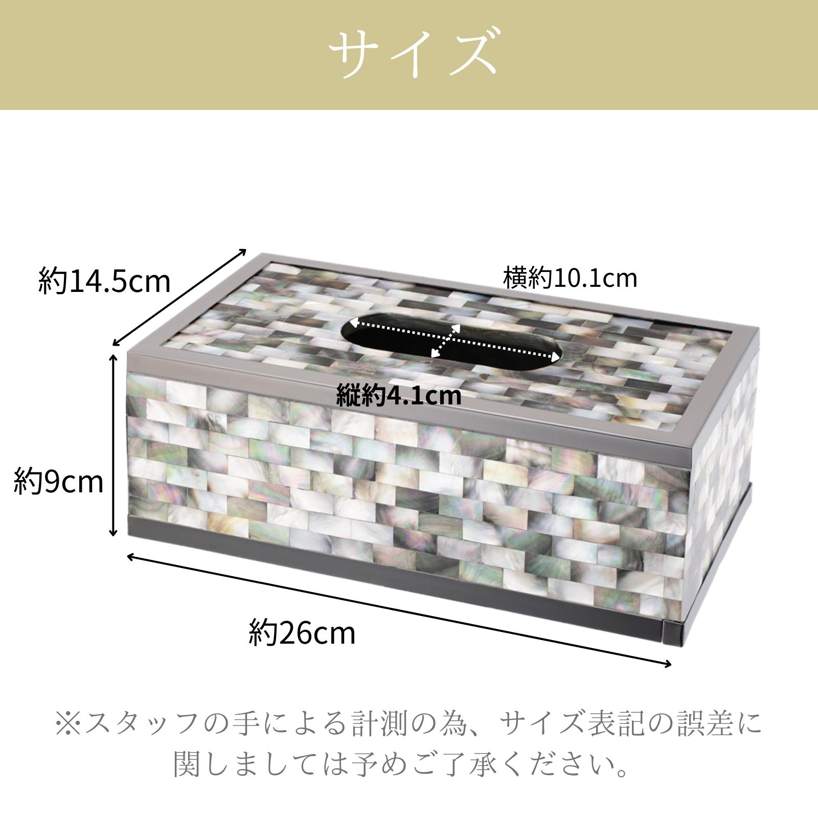 モザイクシェル ティッシュケース ブラック | 洗面用品,ティッシュ