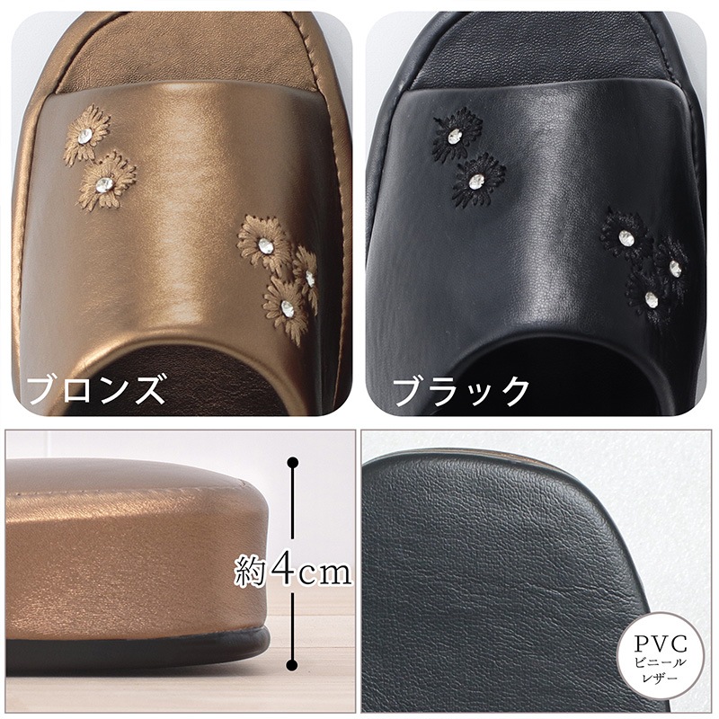 おウチスリッパ メタリックレザー DF22A11 | すべての商品