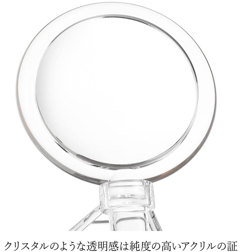アクア アクリルミラー ハンドミラー スタンド付き #8139 | 洗面用品