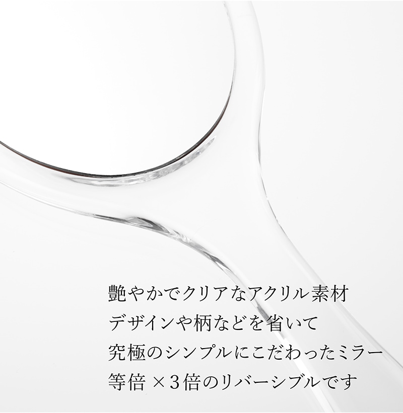 アクア アクリルミラー #8171 ハンドミラー オーバル | 洗面用品,卓上