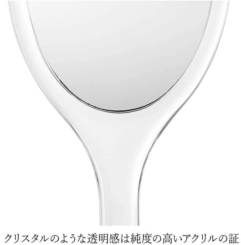 アクア アクリルミラー #8171 ハンドミラー オーバル | 洗面用品,卓上