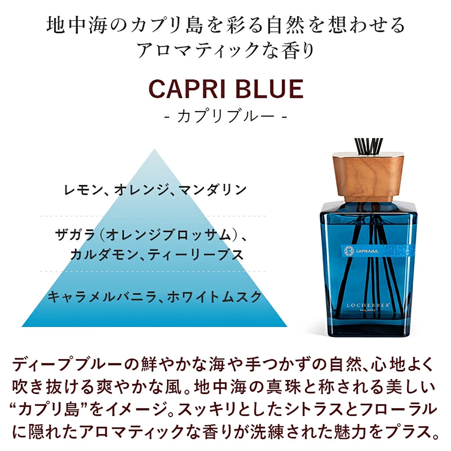 ロッケルベル　トスカンフィーリングルームディフューザー　２５０ml TUSCAN FEELING -トスカンフィーリング／ルームディフューザー