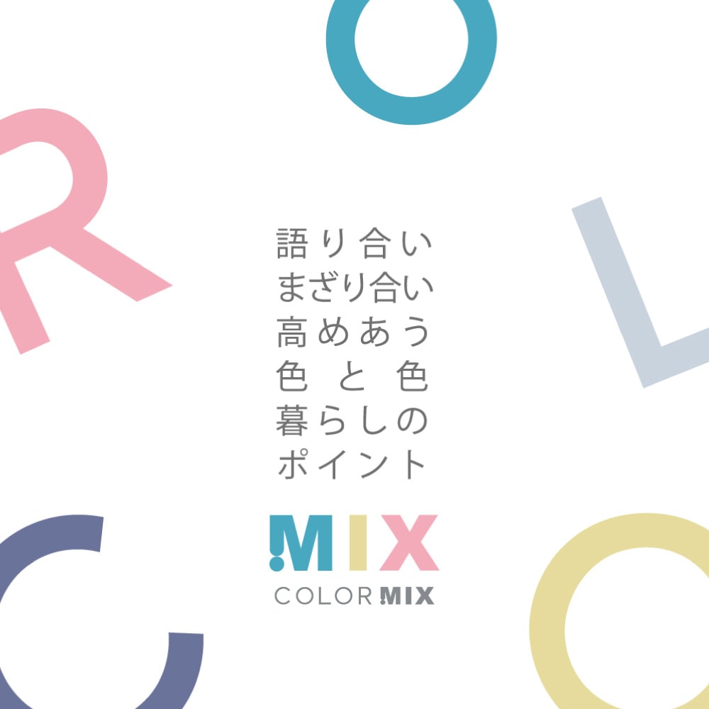 在庫限り】color MIX カラーミックス フェイスタオル | すべての