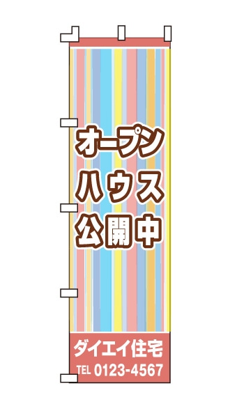 のぼり旗「オープンハウス」パステルカラー