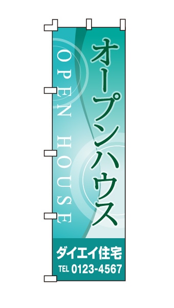 のぼり旗「オープンハウス」水色 シャープ