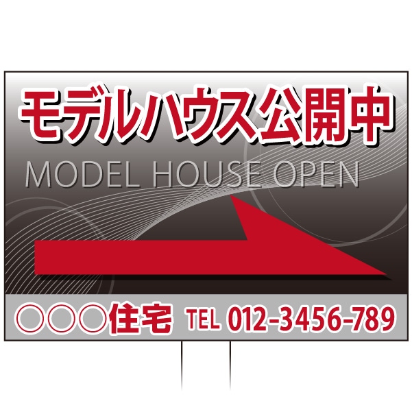 手持ち誘導看板 「モデルハウス公開中」 黒 赤 TU-07