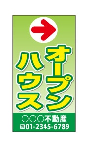 スタンド看板 特注デザイン04「オープンハウス」
