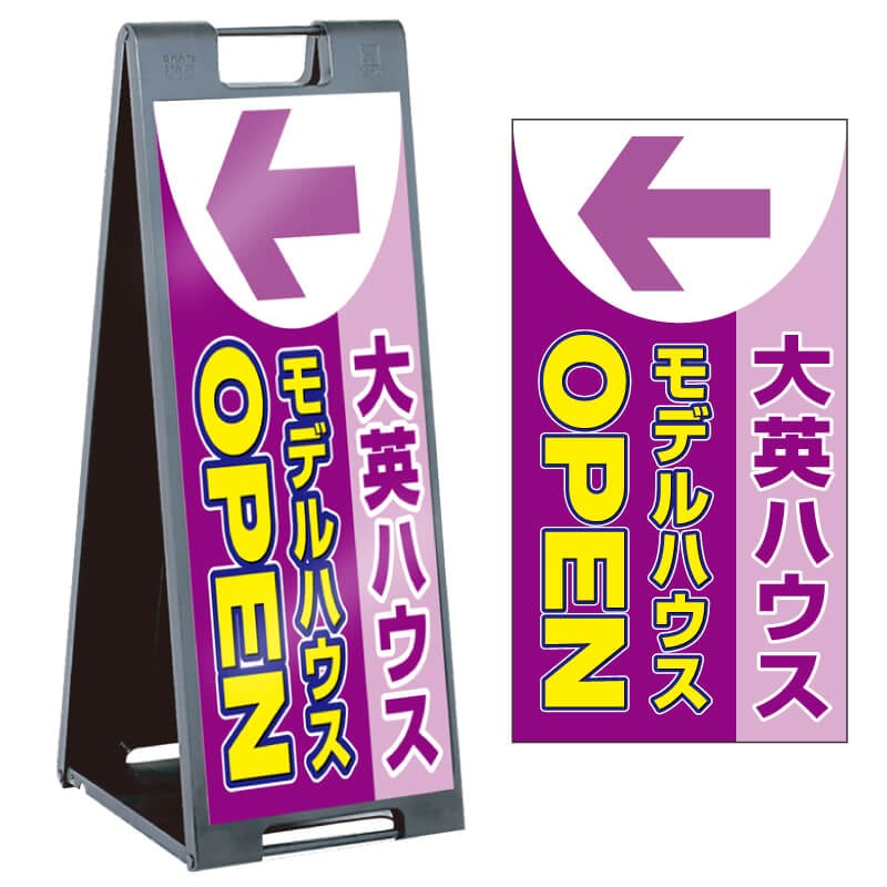 スタンドプレート「モデルハウス」紫 シンプル SP-900-28