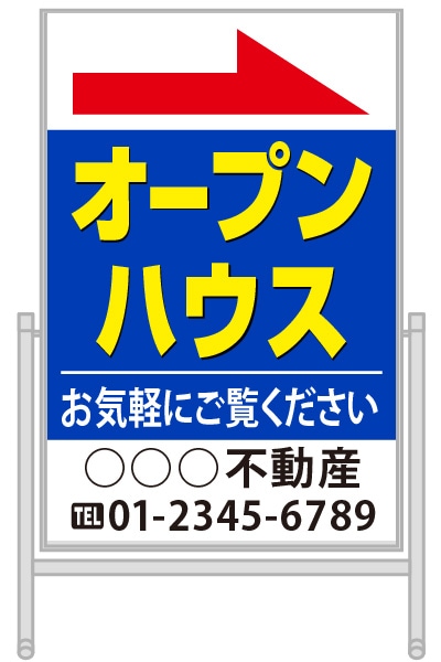 コロバン デザイン01「オープンハウス」
