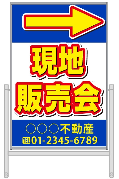 コロバン デザイン05「現地販売会」