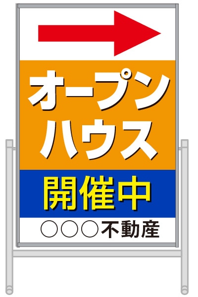 コロバン デザイン06「オープンハウス」