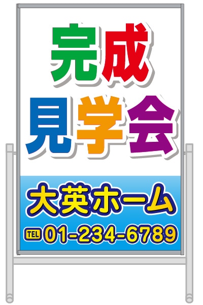 コロバン デザイン07「完成見学会」