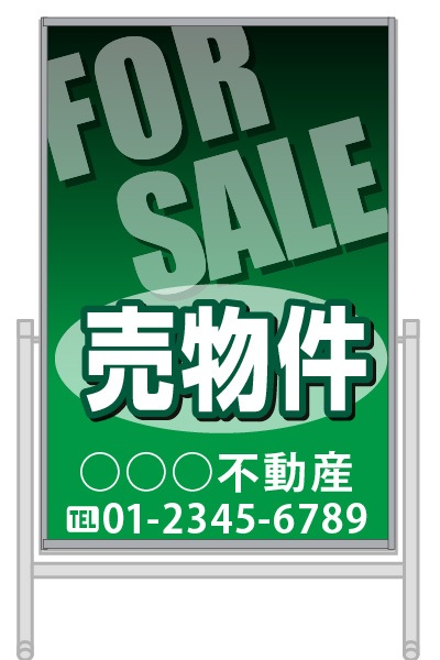 コロバン デザイン10「売物件」