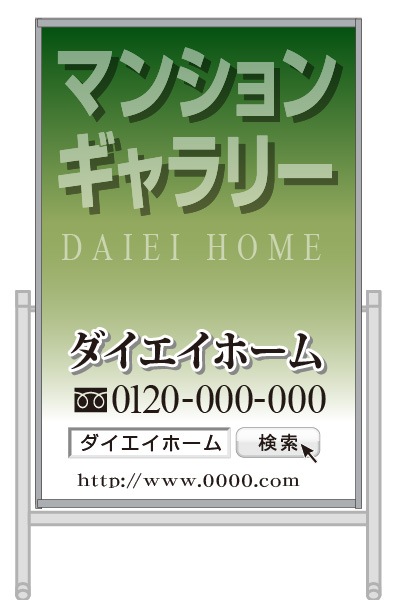 コロバン デザイン11「マンションギャラリー」