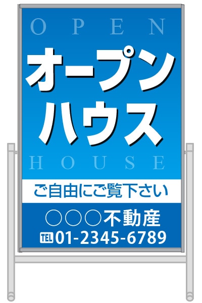 コロバン デザイン13「オープンハウス」