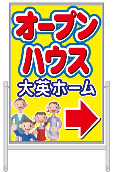 コロバン デザイン14「オープンハウス」